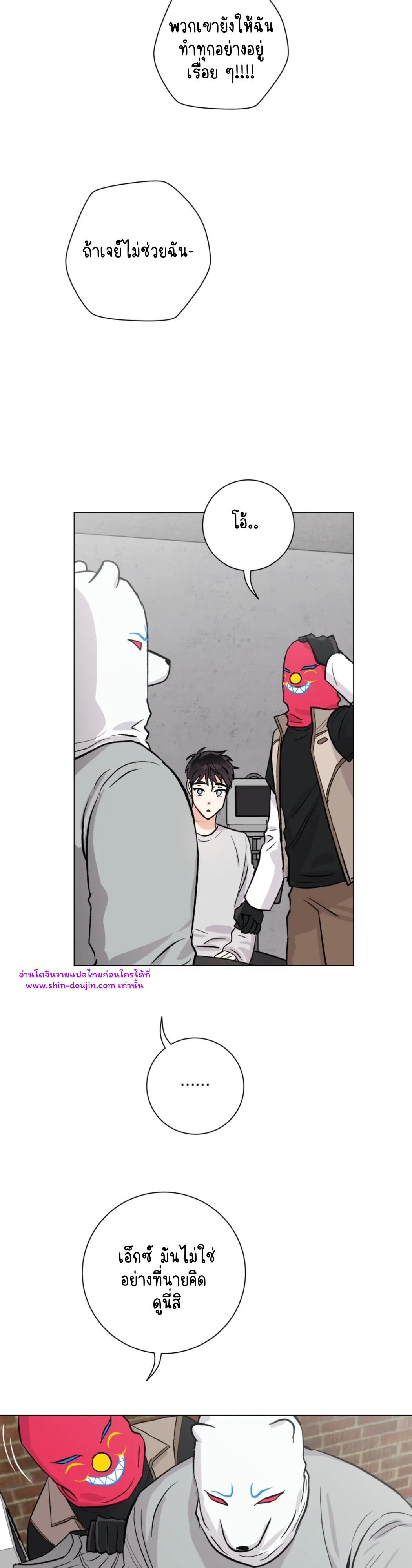 Pit a pat EP 6